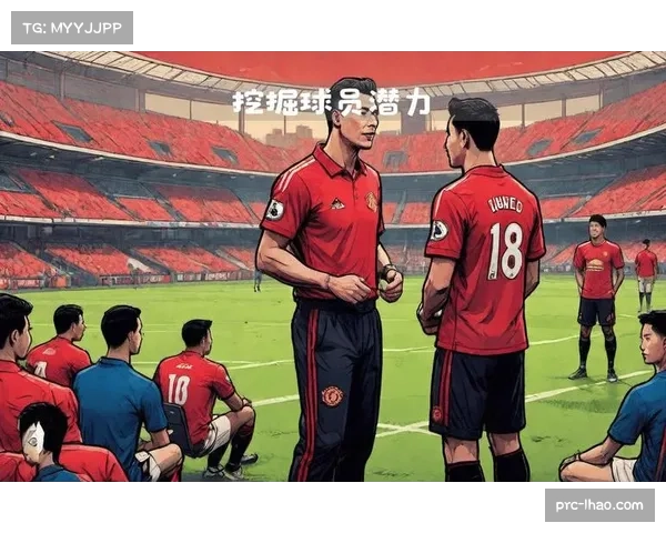 曼联向鲁本阿莫林下最后通牒的利弊分析与未来前景展望