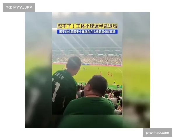 国安发布公告致歉:近九场仅胜一场 深感球迷失望